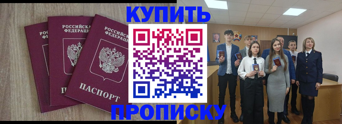 прописка гарантия в Кушве