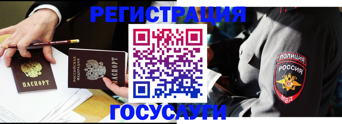 где прописаться в Кушве