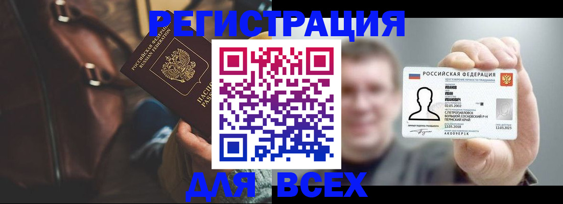 временная регистрация в квартире в Кушве