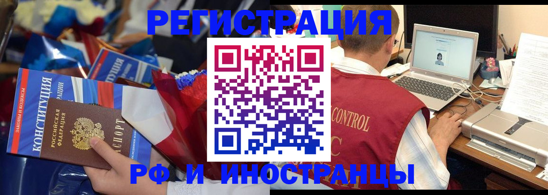 миграционный учет в Кушве