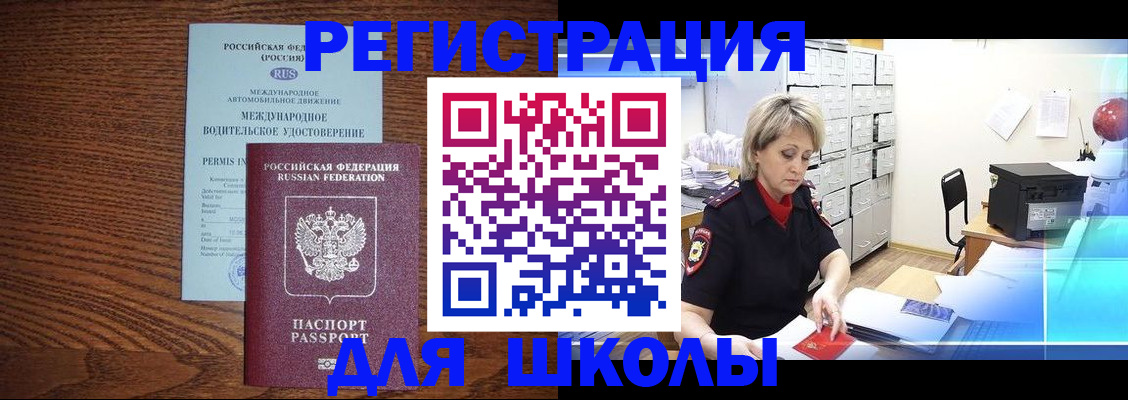 временная регистрация в Кушве