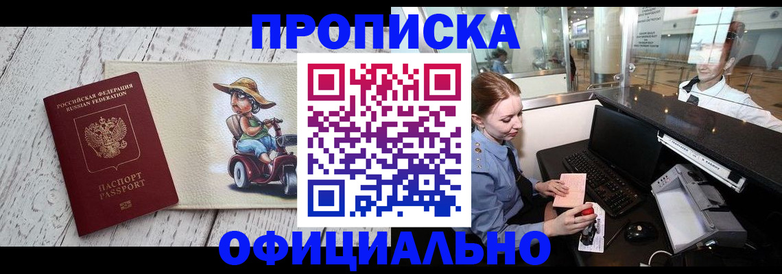 временная регистрация законно в Кушве